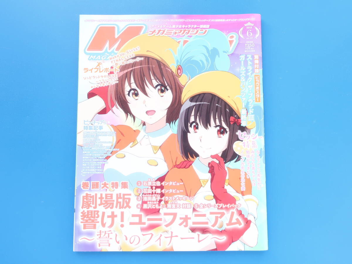 響け!ユーフォニアム(黄前久美子 田中あすか 水着)、くまみこ(雨宿まち