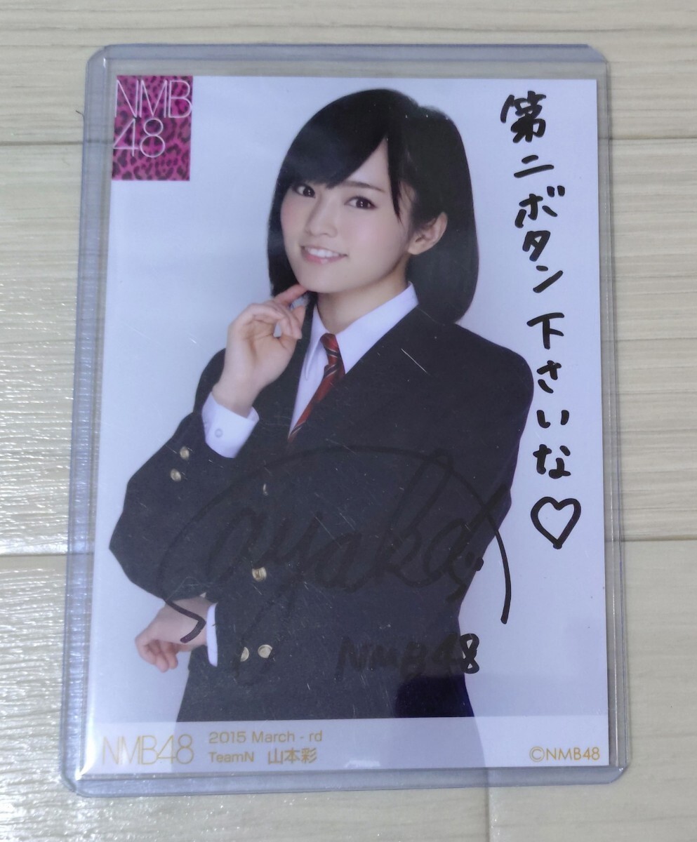 NMB48 山本彩 サイン色紙 プレゼント当選者発表】 山本彩のサイン色紙のプレゼント企画に数多く