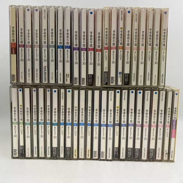 中古CD◎オムニバス 続 青春歌年鑑 '86 PLUS◎20曲収録の