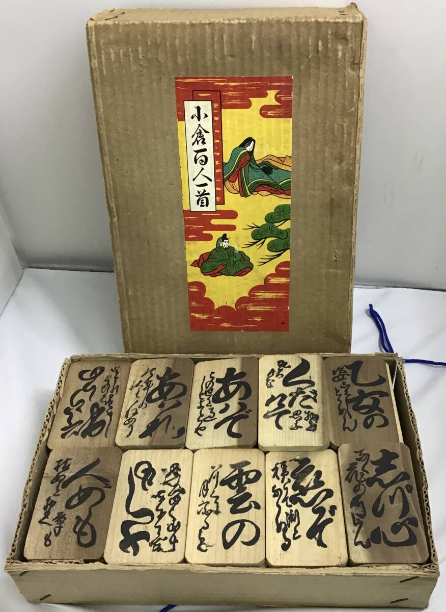 美品☆任天堂 小倉百人一首 舞扇 木札 蝦夷カルタ 北海道の落札情報 
