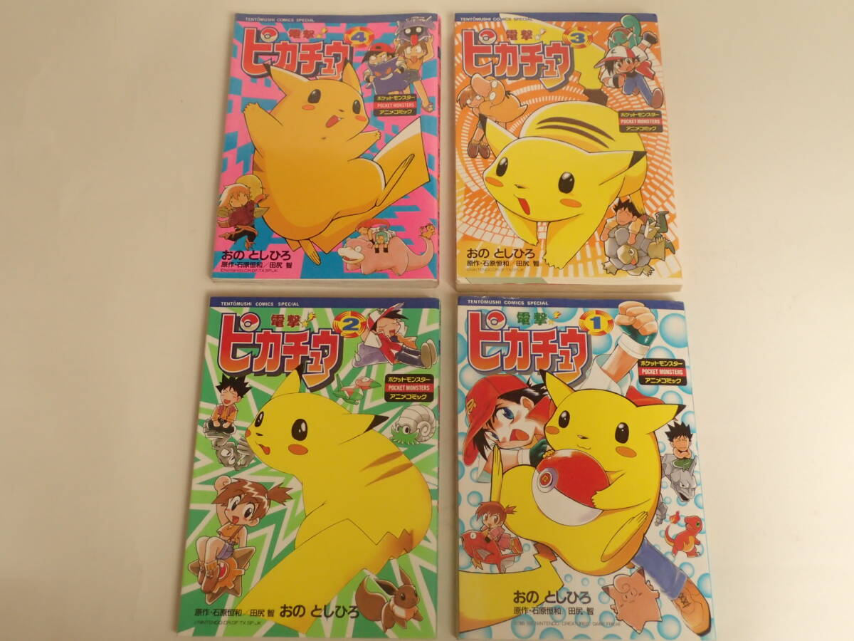 新品】手描きイラスト ポケモン 電撃！ピカチュウ カスミ 水着 トーン