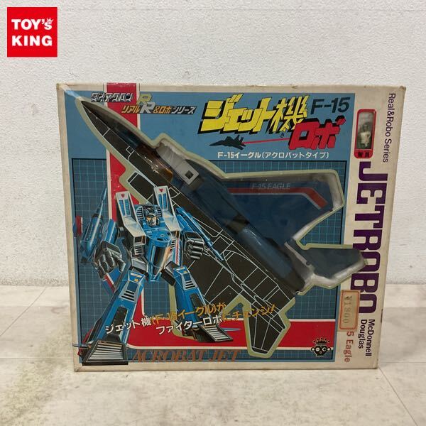 美品 タカラ ダイアクロン F-15 イーグル ジェット機ロボット ビンテージ 1円～ 欠品 タカラ ダイアクロン リアル&ロボ シリーズ ジェット機ロボ