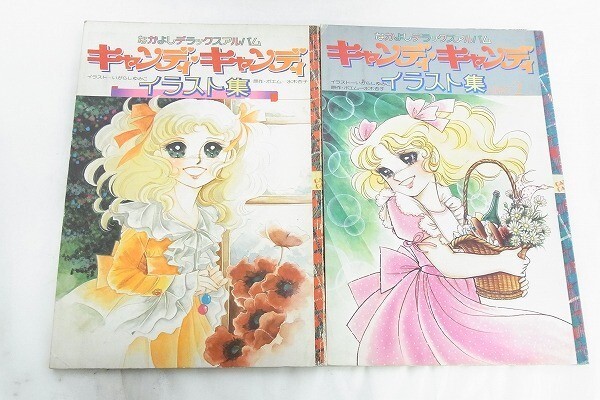 中古】昭和レトロ なかよし 雑誌 キャンディキャンディ 表紙の落札情報