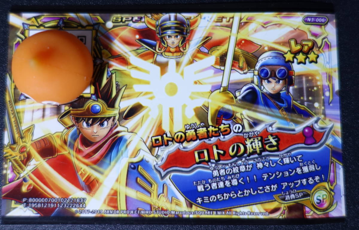 新品】究極・究極限15枚セット！ ドラゴンクエストスキャンバトラーズ