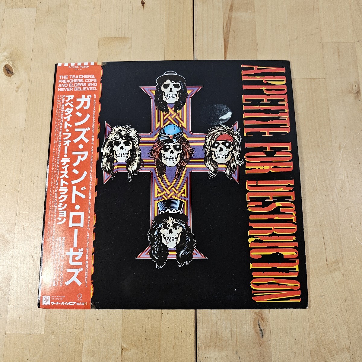 発禁ジャケット 国内盤CD 1A1 TO アペタイト フォー ディス