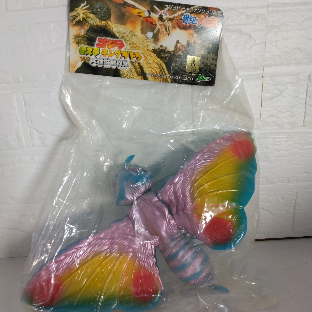 ゴジラビデオファンクラブ限定 M1号 GMKキングギドラ 蓄光赤ちゃん
