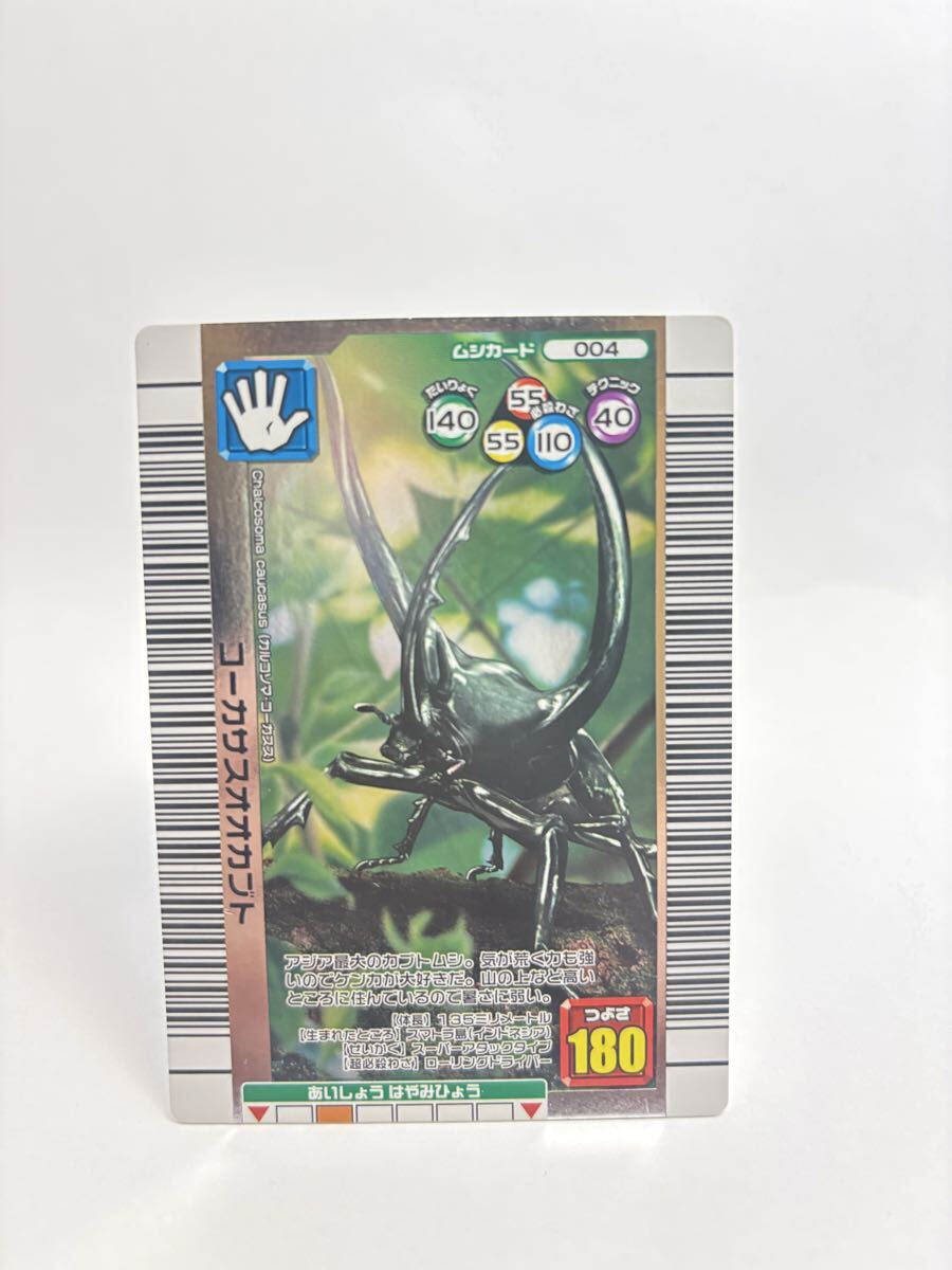 やや傷や汚れあり】☆甲虫王者ムシキング 2006 ネイチャー夏
