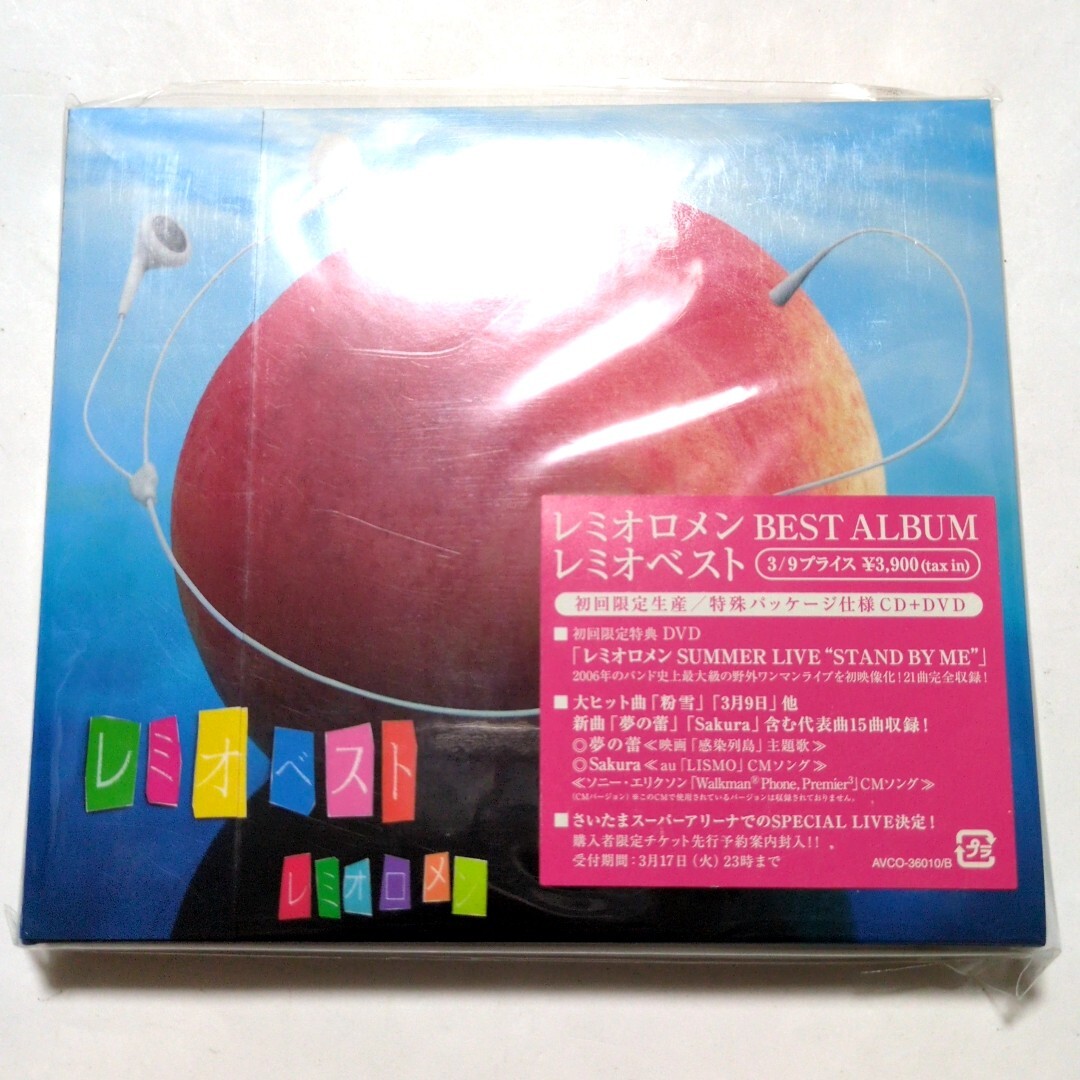 中古】非売品 レミオロメン 春～花鳥風月～ CD Sakura 3月9日 送料180