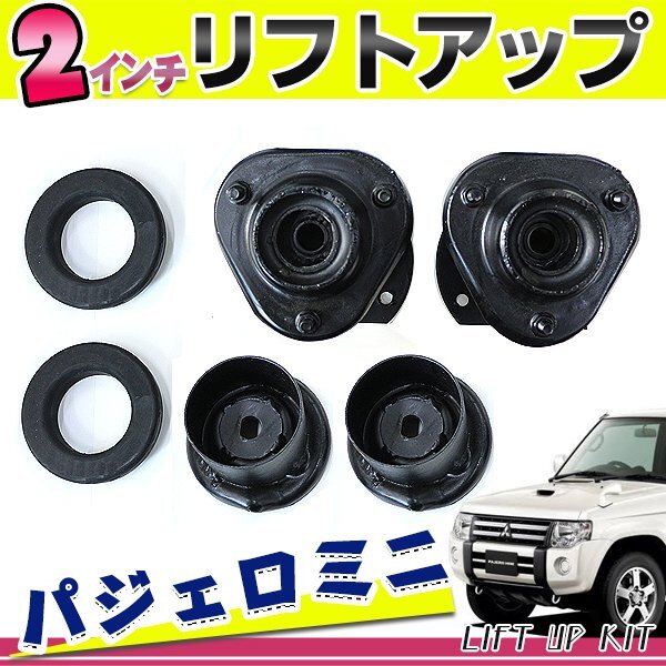 新品】キャリー DA63T 2インチ リフトアップキット ☆ Ver.2