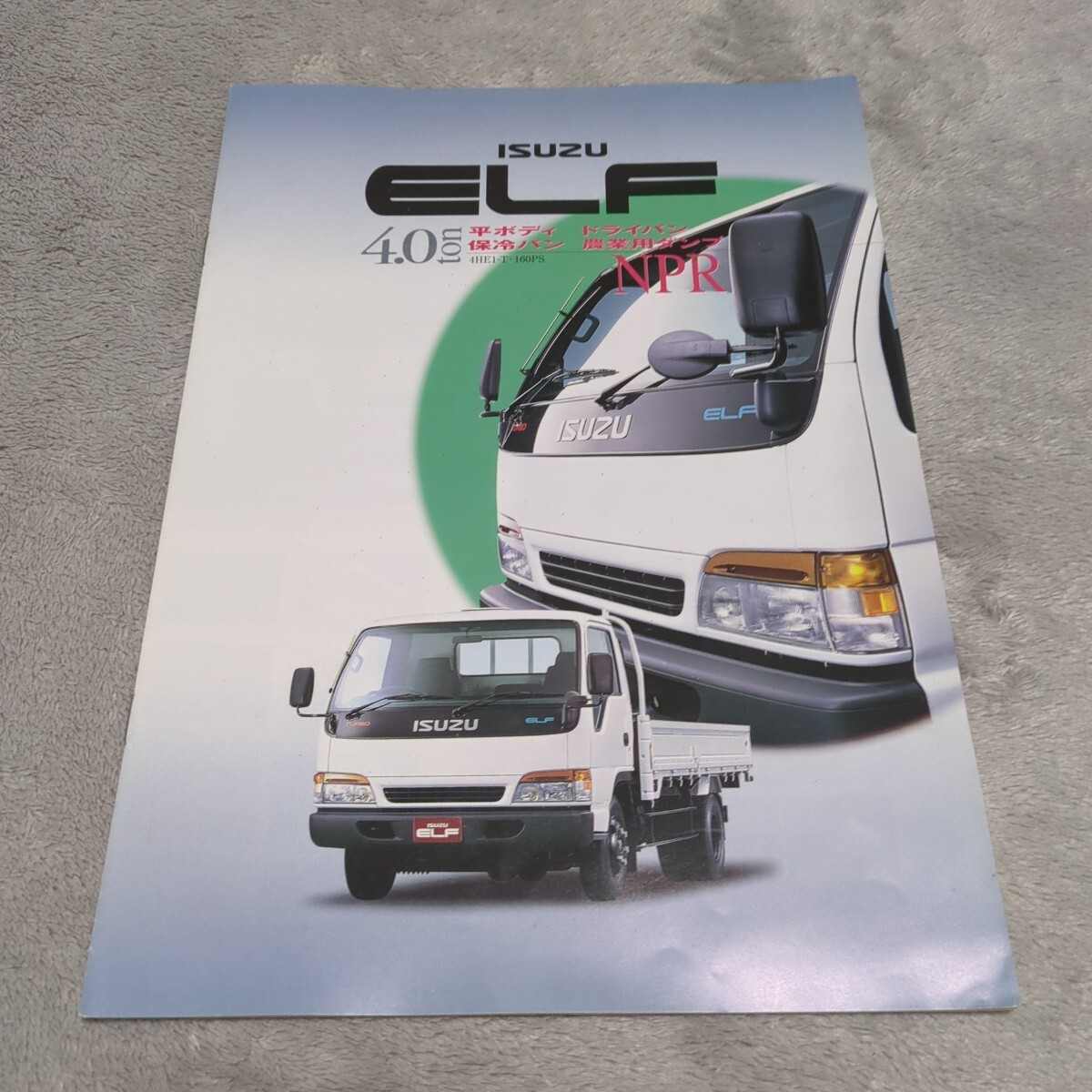 新品】いすゞ エルフシリーズ（平ボディ+バン+ダンプ+Eカーゴ+1．5t 