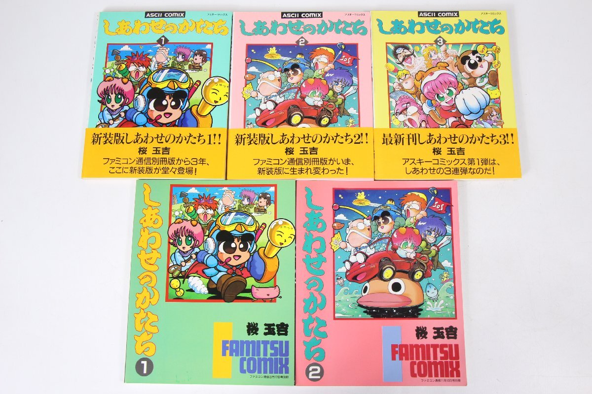 中古】古本◇「ファミ通コミック」No.1＆No.2号◇1992年/「週刊