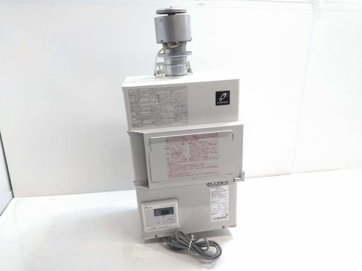りくそうや様　ご購入　風呂釜　パーパスGF-132R プロパン用　美品 りくそうや様 ご購入 風呂釜 パーパスGF-132R プロパン用 美品 りく