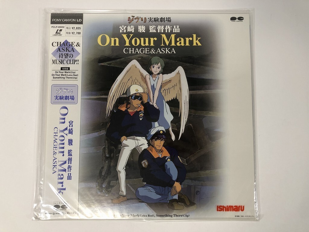☆ On Your Mark フィルムセット映画フィルム 5コマ スタジオジブリ