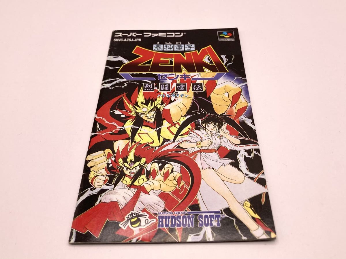 鬼神童子ZENKI ゼンキ カードダス SEGA わくわく倶楽部 あたるくん 束