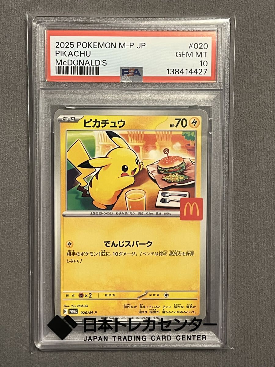 新品】名探偵コナン ☆マクドナルドカード☆マックカード未使用500☆の