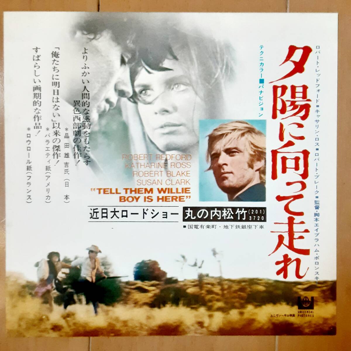 ブルベイカー』ロバート・レッドフォード 映画ポスター B2判 1980年代 