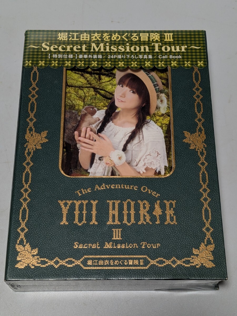堀江由衣 等身大ポスター ほっちゃん secret mission tour 秘密 特典