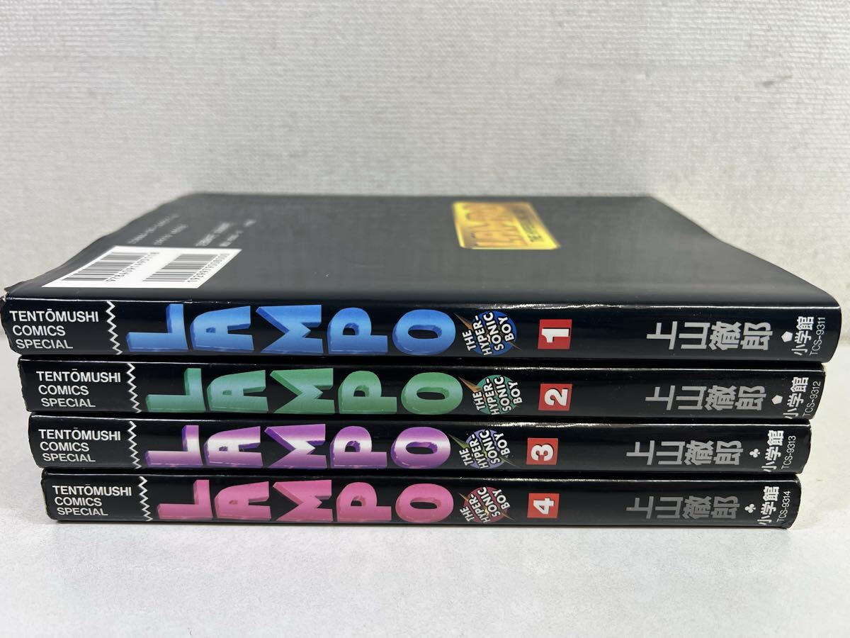 上山徹郎◇LAMPO ランポ 3巻 初版 帯付の落札情報詳細 - Yahoo