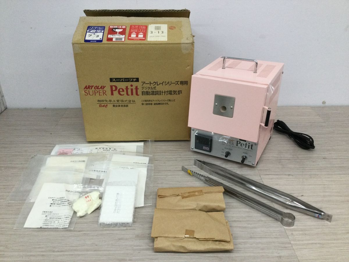 新品】未使用☆シロタ 城田 電気炉 スーパープチ デジタル式 アート 