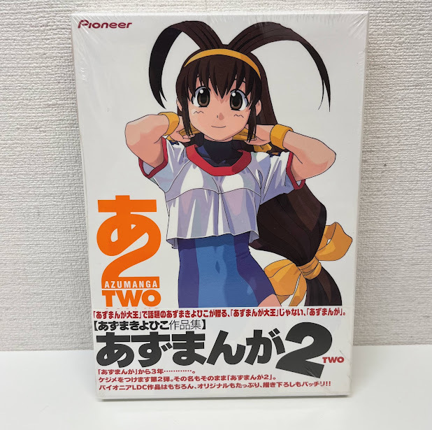 全巻初版帯付き 送料無料】よつばと 1～14巻 あずまきよひこ 全巻