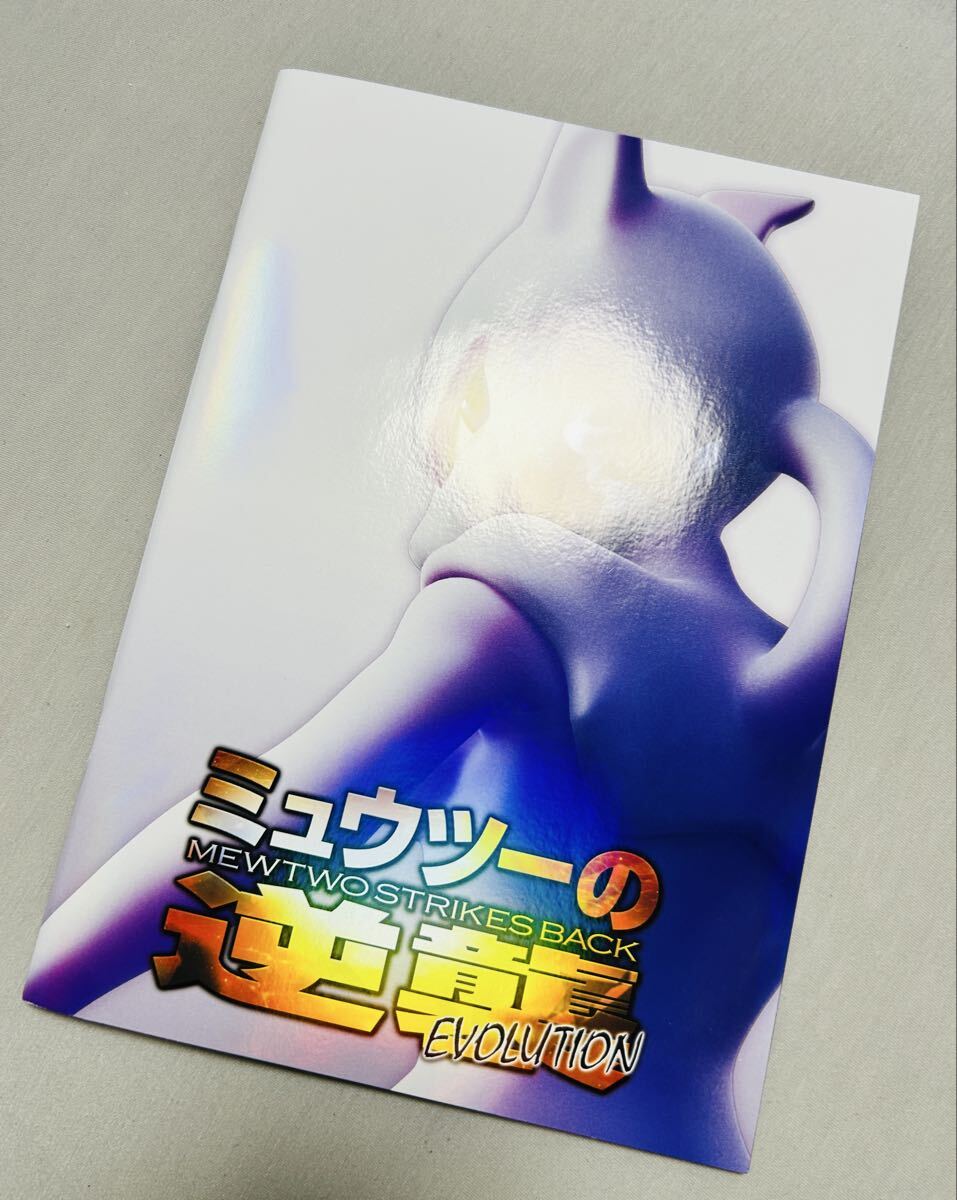 カイリュー 7個セット☆ポケットモンスター ミュウツーの逆襲