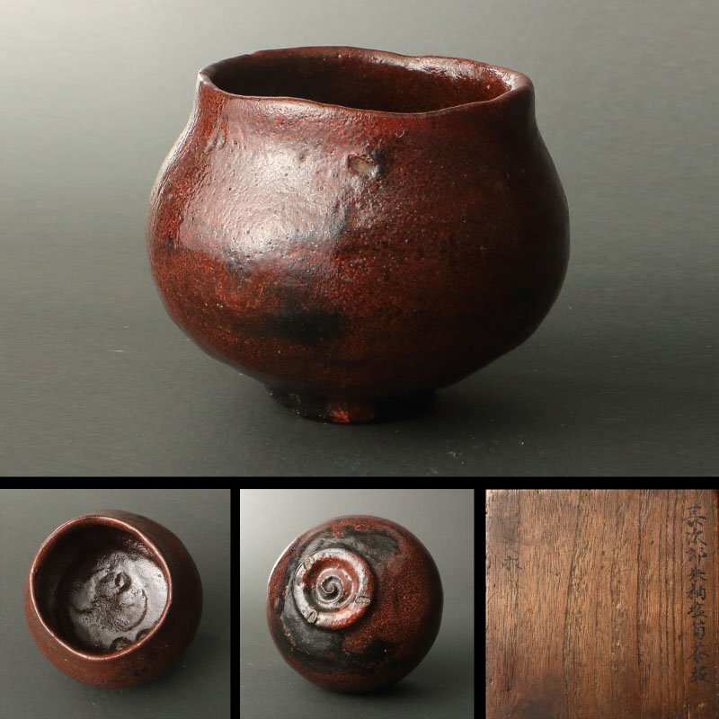 中古】【道XF2174】楽六代左入作赤楽早船写茶碗 長次郎七種写 茶道具の