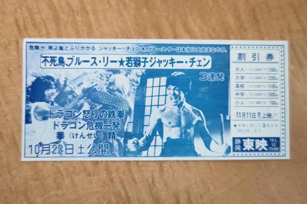 ノラ・ミャオ☆直筆サイン入り写真☆香港/女優／ドラゴン危機一発