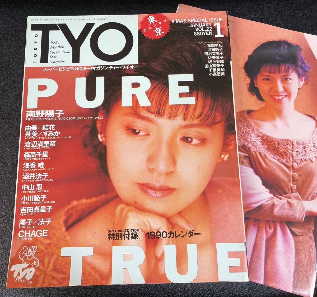 新品】【ot003】 □現入手不可 田村英里子 1991 カレンダーの落札情報