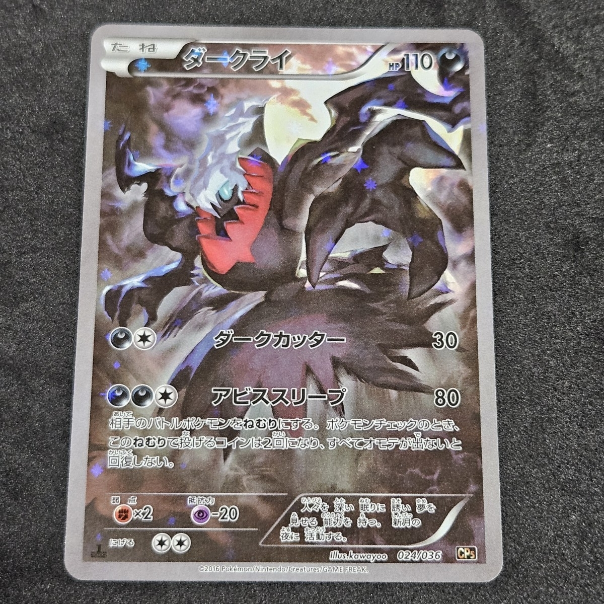 ゼルネアスEX cp5 ポケモンカード 038/036 ゼルネアスEX(-)(CP5-038-036)｜ポケカ通販サイト【Cardshop Serra】