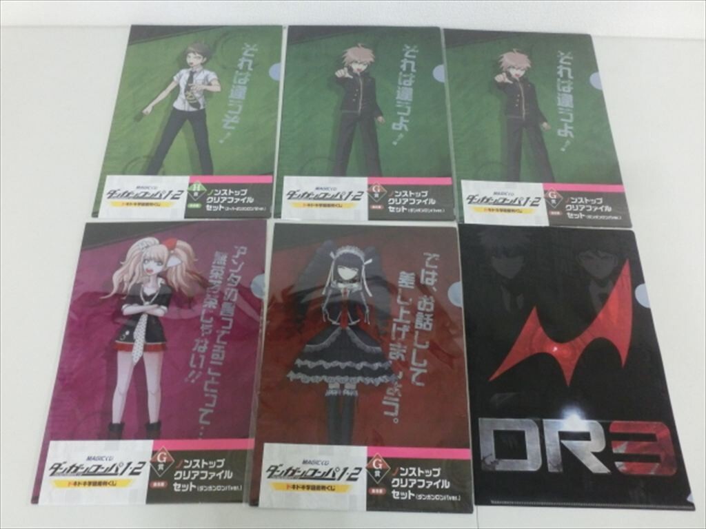 ダンガンロンパ シリーズ　クリアファイルセット 新品】ダンガンロンパ 描き下ろし クリアファイル 七海 日向 狛枝の