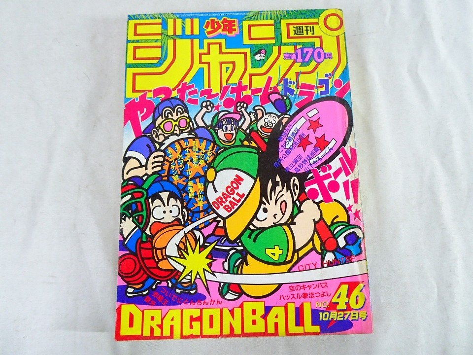 北斗の拳 表紙 週刊少年ジャンプ 1986年 50号 の落札情報詳細 - Yahoo