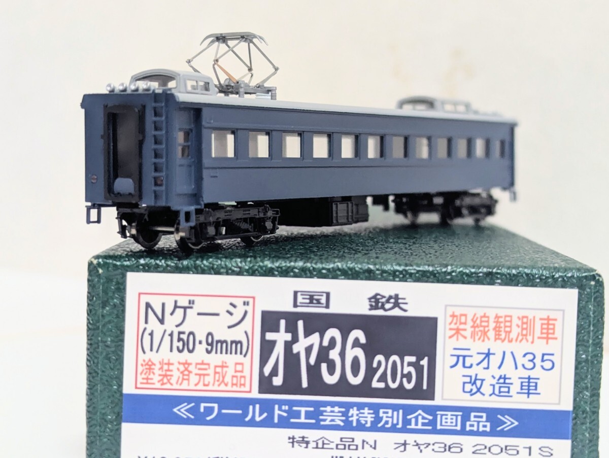 ワールド工芸 メーカー完成品 ナヌ32 暖房車の落札情報詳細 - Yahoo