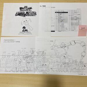 ◇ポケットモンスター AG 設定資料の落札情報詳細 - Yahoo