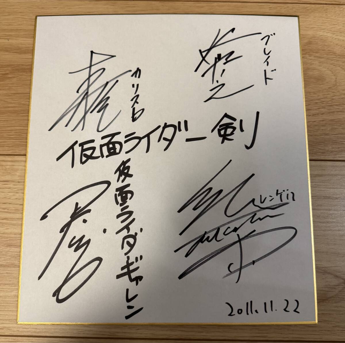 仮面ライダー剣 ギャレン 橘朔也 天野浩成 サイン色紙 の落札情報詳細 