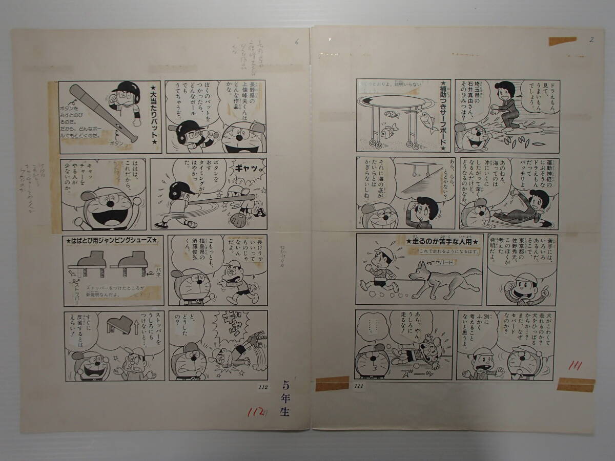 中古】☆未記入☆ 小学館 ドラゼミ 小学一年生 4月号から翌3月号まで