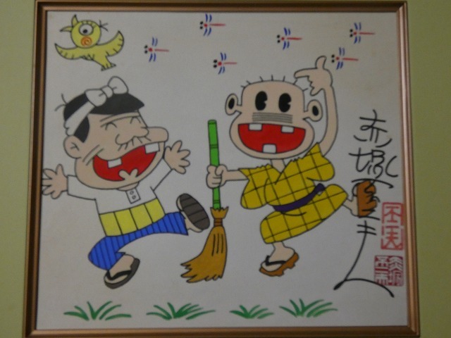 中古】バカボンのパパ☆直筆サイン☆色紙☆当選品☆赤塚不二夫☆吉勝太
