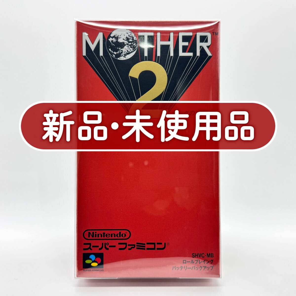 ファミコン チラシ 任天堂 販促チラシ MOTHER マザー 糸井重里 ゲーム