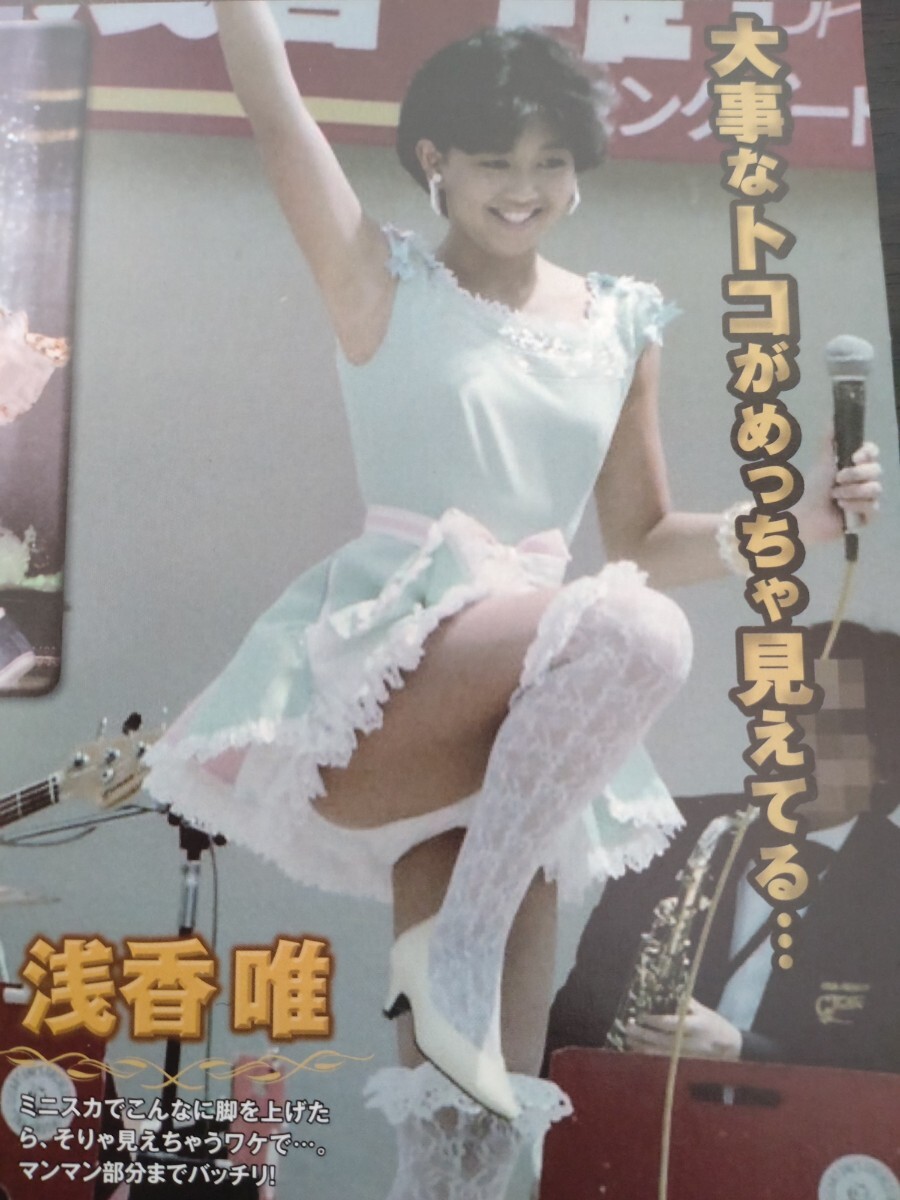 EP) 山口由佳乃 「3秒体験」 （80'sアイドル）の落札情報詳細 - Yahoo