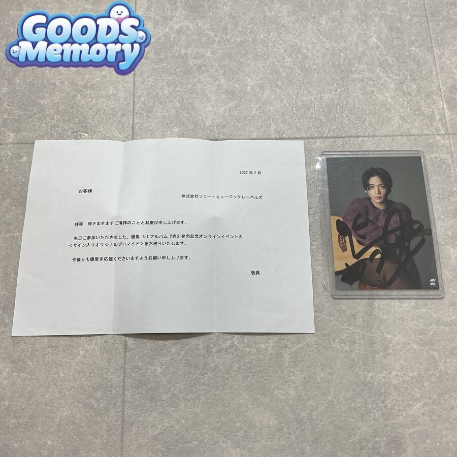 中古】直筆サイン入り☆新垣結衣/ガッキー☆HIT'Sトレカ 発売