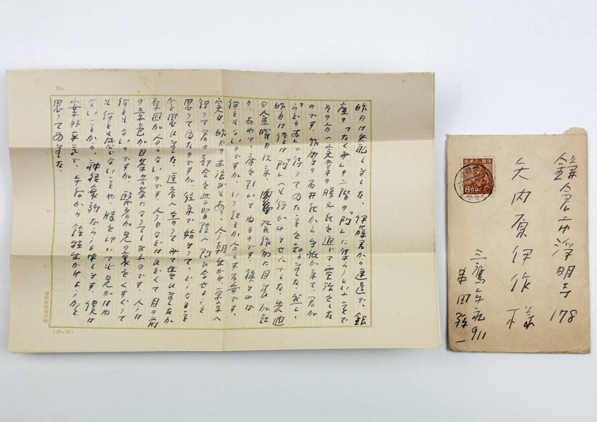 滝口武士肉筆詩原稿「天邪鬼」23行 A4日章原稿用紙(20x20)2枚 2つ折り