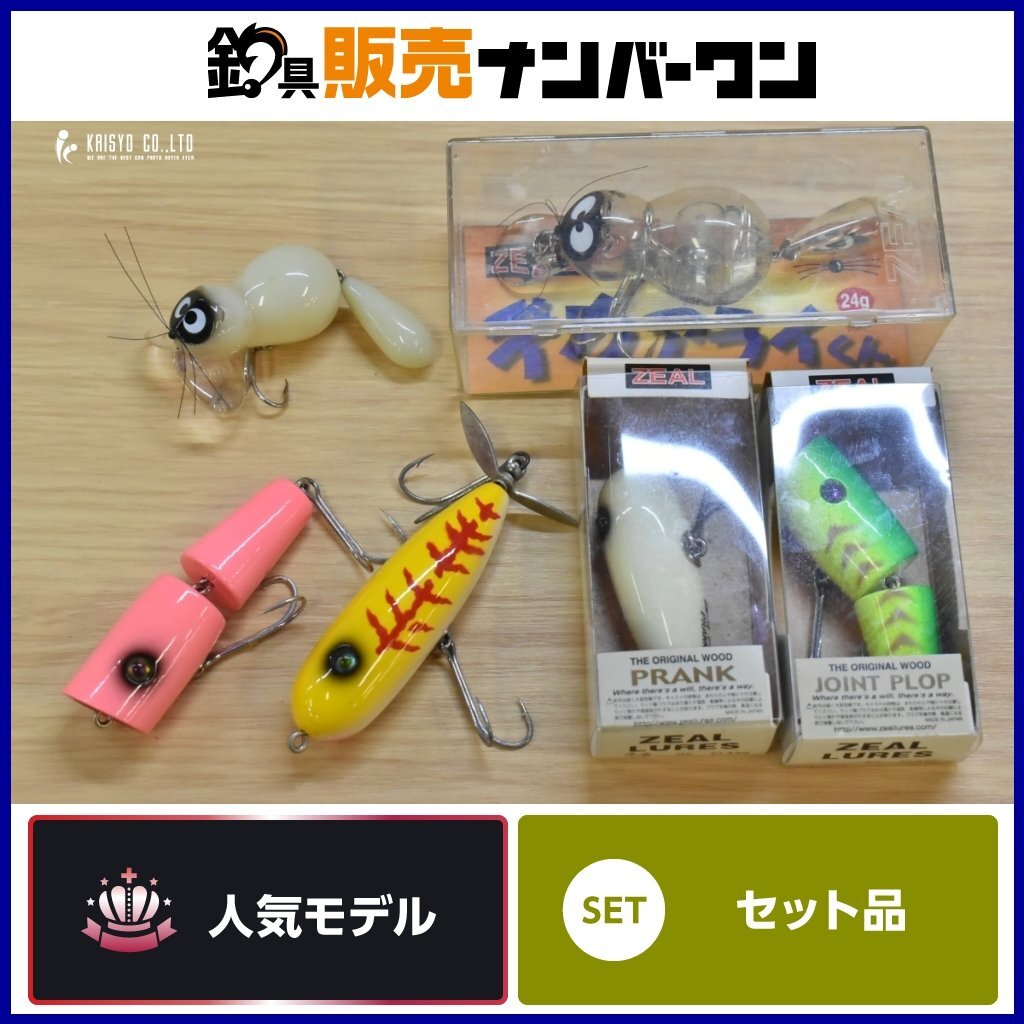 未使用】ズイール ジタバタアライくん【ZEAL/03】SKBES(スケベイス)の