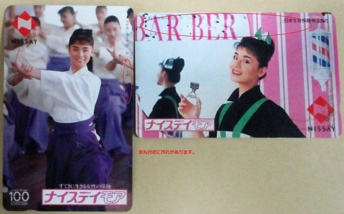 中古】使用済テレホンカード吉永小百合NISSAYの落札情報詳細 - Yahoo
