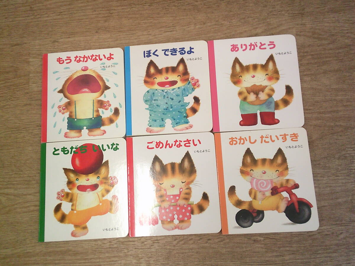 中古】o品名o はじめてのめいさくえほん 全15巻 (15冊)分セット♪いも