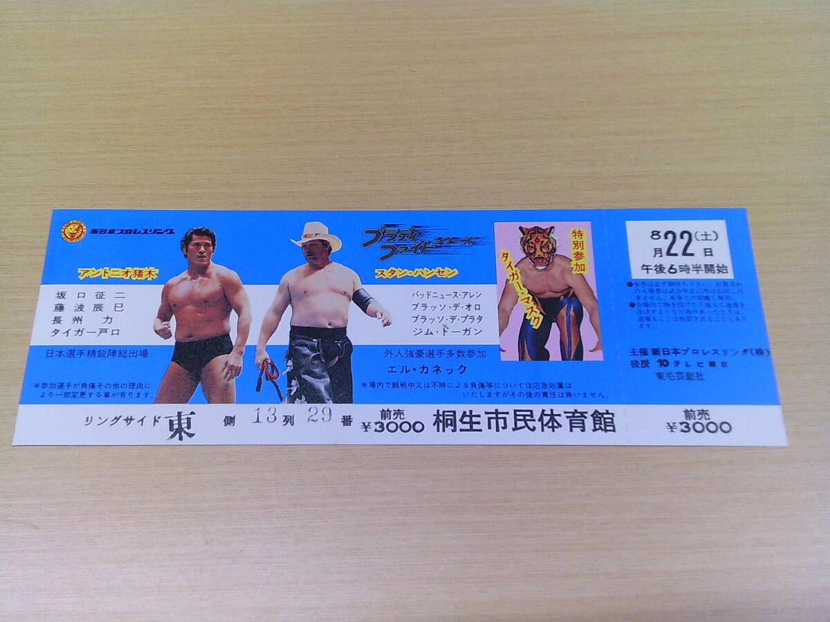 中古】全日本プロレス WWE WWF プロレス フィギュア ジャックス