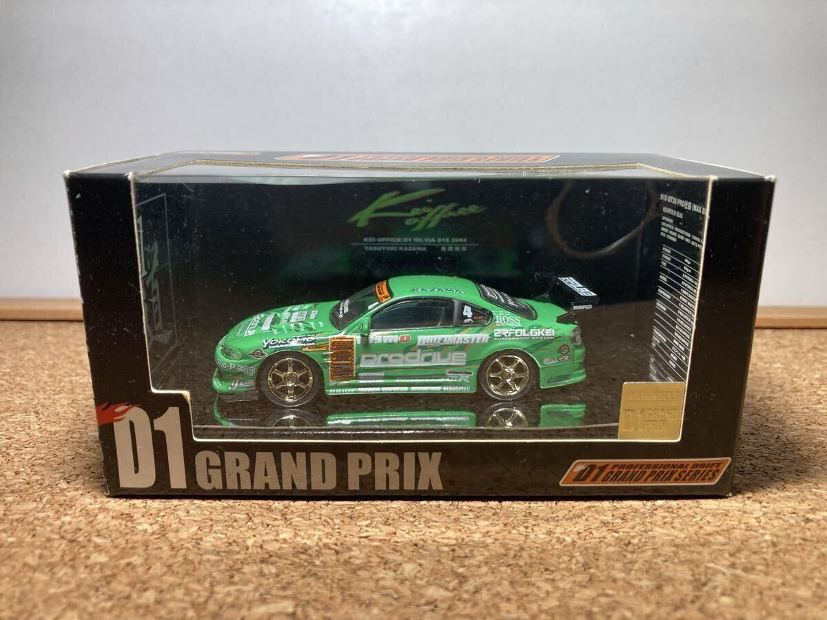 ☆【完成品】ヨコモ ドリパケ D1 KEI OFFICE S15 SILVIA ケツカキ1.5倍