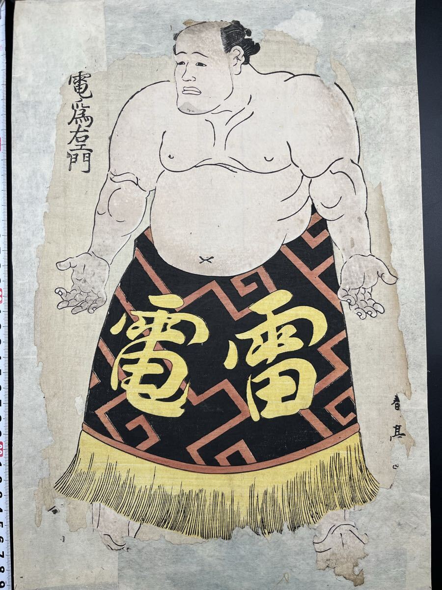 歌川豊国 魚図 浮世絵 版画 木版画 横川彫竹 武者絵の落札情報 - Yahoo