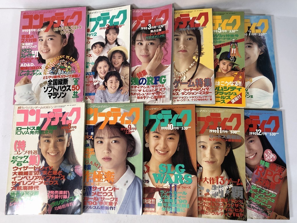 月刊コンプティーク 1990年11月号 本誌と別冊付録 角川書店の落札情報