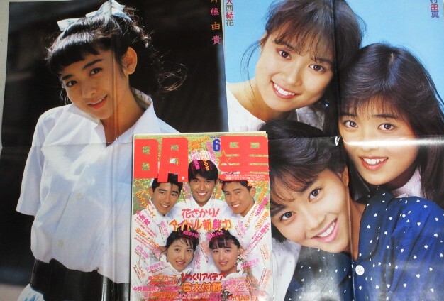 週刊明星1435 森高千里水着 森昌子3P 明石家さんま3P 山口百恵/松田