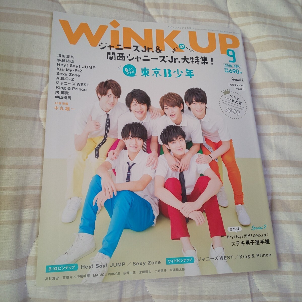 Wink up 2006年 4月号 嵐 切り抜き 大野智 二宮和也 櫻井翔 相葉雅紀