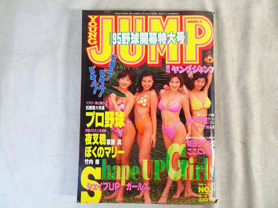 □シェイプUPガールズ(梶原真弓/中島史恵/三瀬真美子/今井恵理)□Video